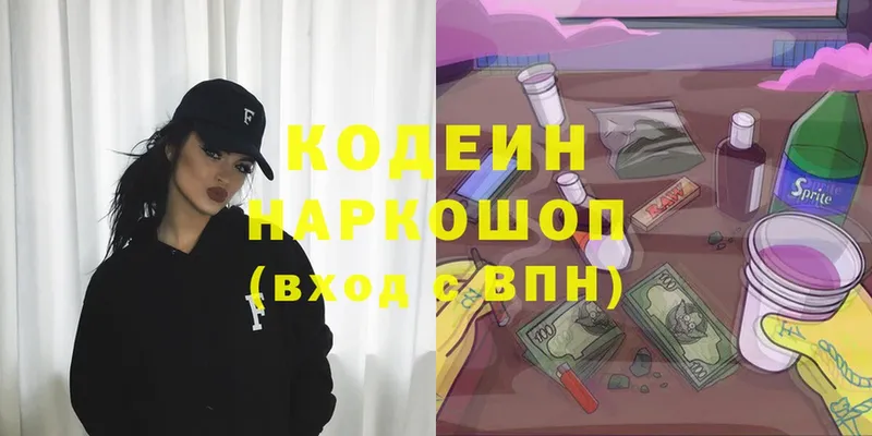 даркнет формула  KRAKEN   Барнаул  купить закладку  Кодеин Purple Drank 